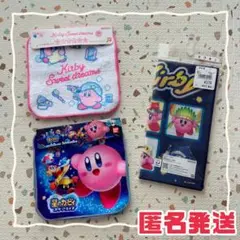 【匿名発送】星のカービィ ミニタオル ナフキン ハンカチ 3枚セット
