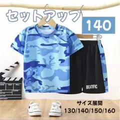 セットアップ キッズ スポーツ パジャマ 運動着 上下セット 子供服 部屋着