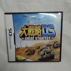 DS 大戦略DS 動作確認済み DS