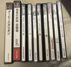 プレイステーション1 ソフト 8本セット(FF系、信長、ダビスタ等)