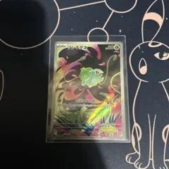 ポケモンカード　フシギダネ　AR１枚