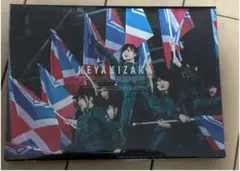 欅共和国2017（初回生産限定盤） DVD