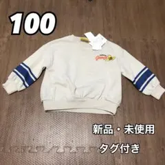 おさるのジョージ キュリアスジョージ ベビー 長袖 トレーナー 白 100