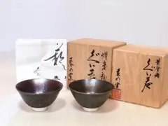 抹茶茶碗 有田焼 前田泰昭作