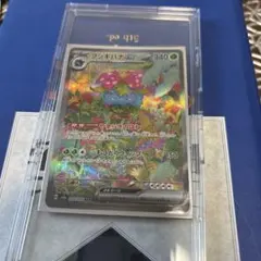 フシギバナex SAR SV2a ポケモンカード151 200/165 極美品！