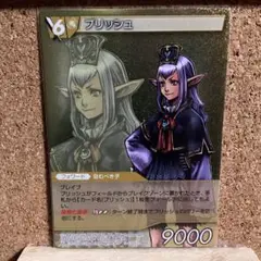 FFTCG 13-125S/2-060S プリッシュ