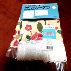 カフェカーテン 花柄 150×45 cm