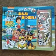 PAW Patrol マグネットブック 22枚