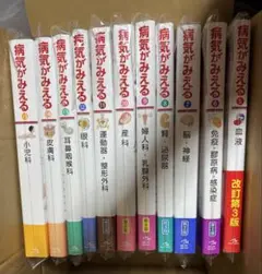 ※裁断済　病気が見える　1.2.4.5.7.8.9.11セット 病気がみえる 病気が見える vol.15 小児科 裁断済み - 健康