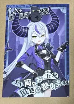 ラプラスダークネス ポストカード