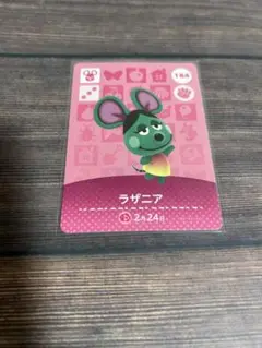 【ラザニア】あつまれどうぶつの森 amiboカード