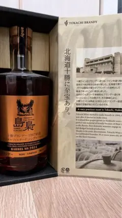 島梟　1987原酒　ノスチルフィルタード・シングルバレル　ブランデー 島梟 十勝ブランデー1987年原酒@バー倉吉大名店 - Brandy Daddy