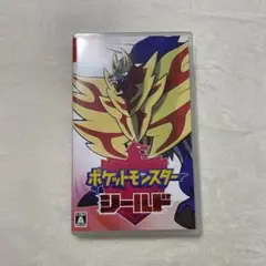 ポケットモンスター シールド