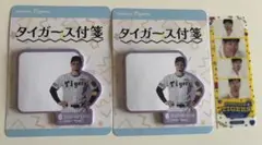 阪神佐藤輝明選手シークレットグッズ