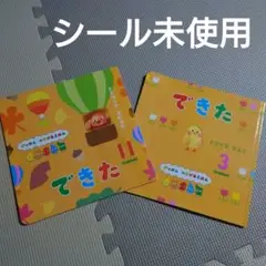 がっけん つながるえほん できた！ 2冊