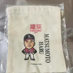 福岡ソフトバンクホークス 若鷹ガチャ 鷹祭 松本晴選手 ミニ巾着