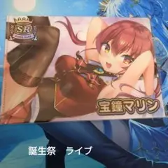 V Tuberチップス2 ヴィレバン特典 SR 宝鐘マリン　クリアファイル 2025年最新】vtuberチップス 宝鐘マリンの人気アイテム - メルカリ