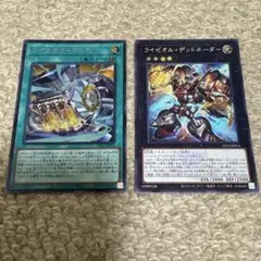 遊戯王　ライゼオル・クロス　ライゼオル・デッドネーダー　シークレット　2枚セット