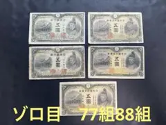 2025年最新】菅原道真 5円 4次の人気アイテム - メルカリ