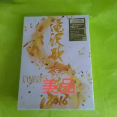 滝沢歌舞伎2016〈初回生産限定・3枚組〉
