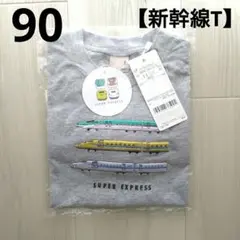 ③新品☆ プティマイン 90 新幹線 半袖 トップス グレー 白