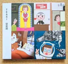 TEASI 壁新聞