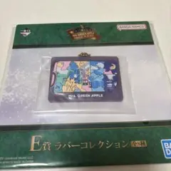 ミセスグリーンアップル　一番くじ　ラバーコレクション