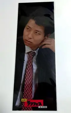 辻 クリアポスター