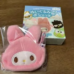 サンリオキャラクターズ ぬいぐるみ用ポシェット vol.2 マイメロ