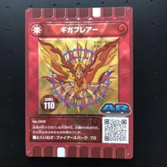 ぐるり森　ARギガフレアー　入手後即スリーブに入れました　とても綺麗です