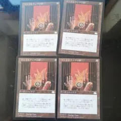 MTG ファイレクシアの炉(WTH) 日本語版4枚セット⑧