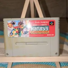 【レア】SFC　スーパーファミコンソフト　化学者ハリーの波乱万丈　ソフトのみ