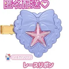 匿名配送♡セボンスター 前髪クリップ ヘアピン 星 レースリボン