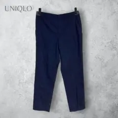 【UNIQLO ユニクロ】　ラインアンクルパンツ　テーパード　洗える　綺麗め