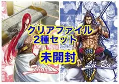 終末のワルキューレ クリアファイル 呂布奉先 トール 2枚セット