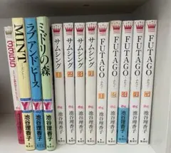 池谷　理香子セットFUTAGO他
