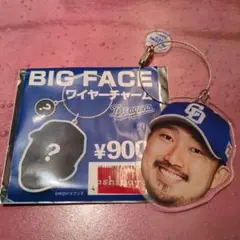 中日ドラゴンズ 藤嶋健人 BIGFACEワイヤーチャーム