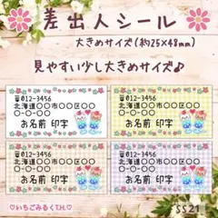 SS21 差出人シール ソーダくまちゃん 大きめサイズ 4色44枚セット