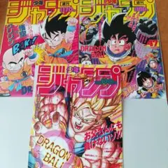 【新品】【カバー付き】ドラゴンボール　ポスター　コレクション　3種