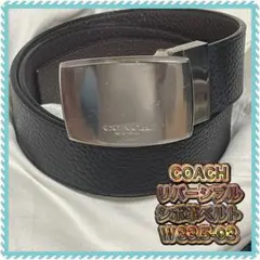 COACH コーチ リバーシブルシボ革レザーベルト
