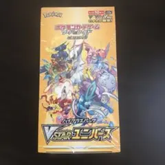 VSTARユニバースbox シュリンク付 新品未開封