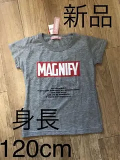 【新品】Tシャツ　半袖　グレー　夏物　キッズ　サイズ　身長120cm
