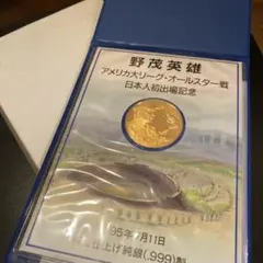 野茂英雄 大リーグオールスター戦初出場記念メダル 2A001G】野茂英雄 アメリカ大リーグ・オールスター戦 日本人初