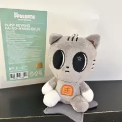 TXT プルバトゥ ポップアップ ダゴニャン キーリング テヒョン