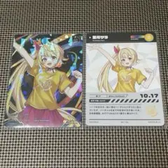 にじさんじ 星川サラ にじフェス2023 コレクションカード