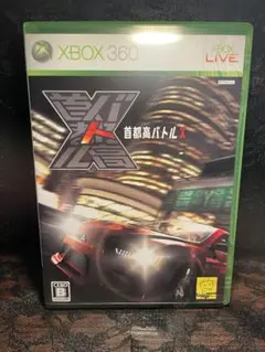 2025年最新】xbox360 首都高バトルXの人気アイテム - メルカリ