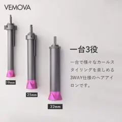 ヘアアイロン カールオートカールアイロン 3in1 32mm 25mm 19mm