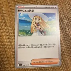 【ポケモンカード】リーリエの決心