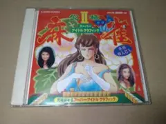 究極麻雀Ⅱ スーパーアイドルグラフィック PCエンジンソフト