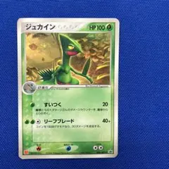 ジュカイン PROMO ADV-Pプロモカード 046/ADV-P